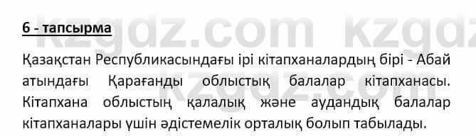 Казахский язык Аринова 6 класс 2018 Упражнение 6