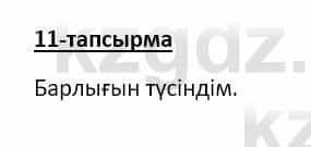 Казахский язык Аринова 6 класс 2018 Упражнение 11