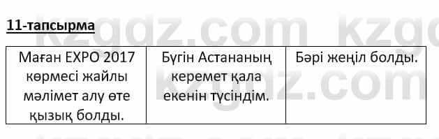 Казахский язык Аринова 6 класс 2018 Упражнение 11