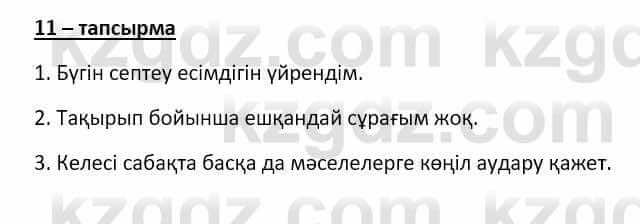 Казахский язык Аринова 6 класс 2018 Упражнение 11