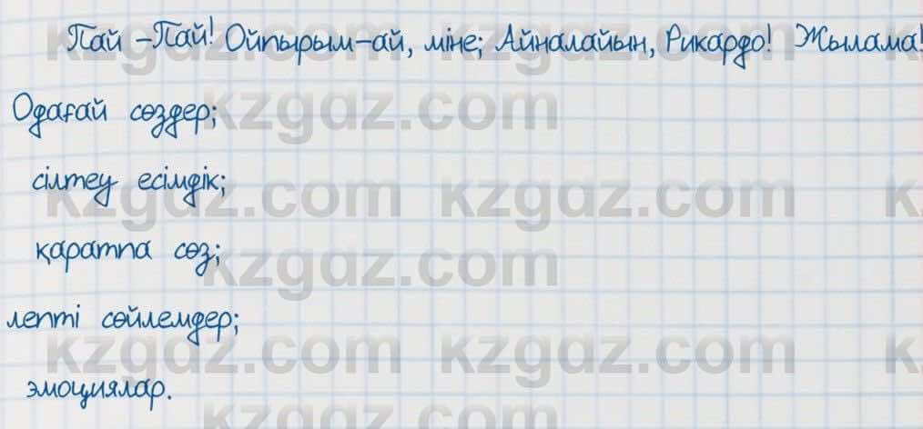 Казахский язык Аринова 6 класс 2018 Упражнение 5