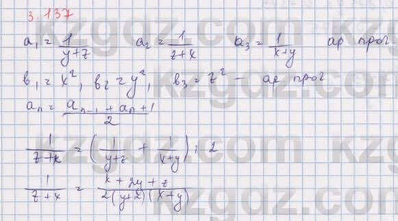 Алгебра Шыныбеков 9 класс 2019 Упражнение 3.137