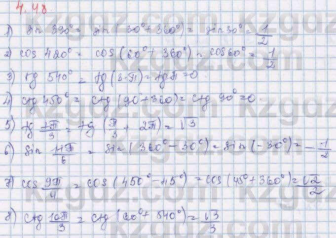 Алгебра Шыныбеков 9 класс 2019 Упражнение 4.48