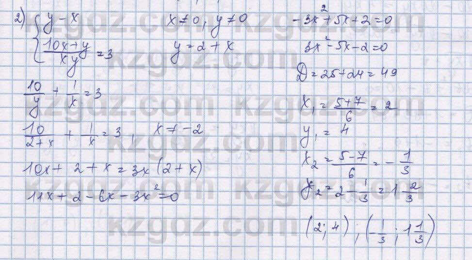 Алгебра Шыныбеков 9 класс 2019 Упражнение 1.33