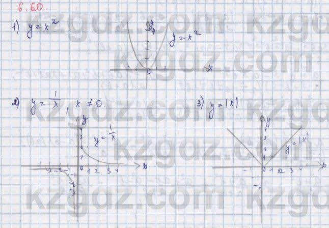 Алгебра Шыныбеков 9 класс 2019 Упражнение 6.60