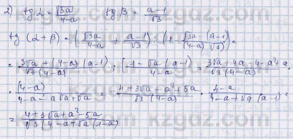 Алгебра Шыныбеков 9 класс 2019 Упражнение 4.108