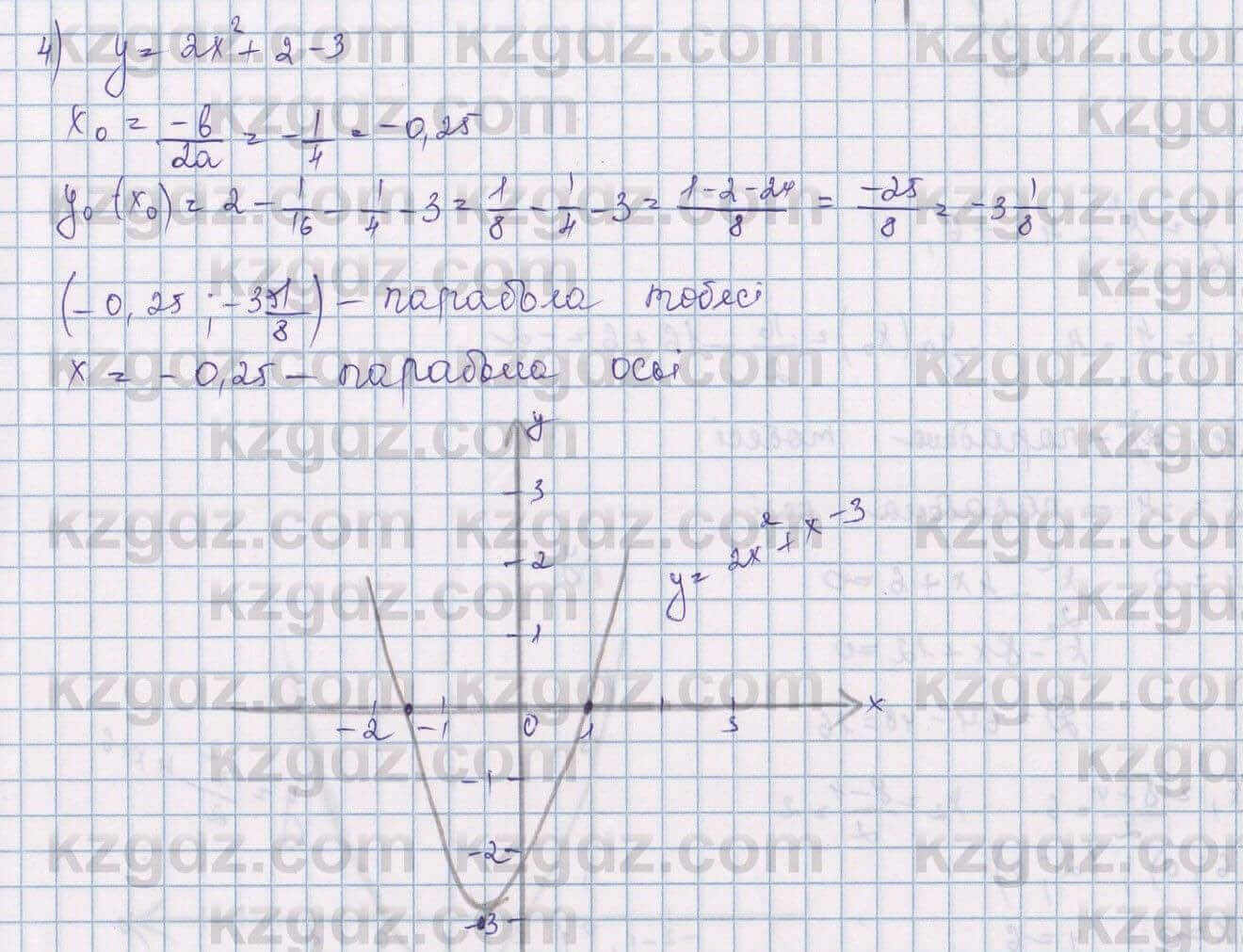 Алгебра Шыныбеков 9 класс 2019 Упражнение 0.25