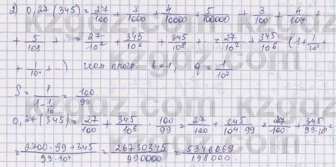 Алгебра Шыныбеков 9 класс 2019 Упражнение 3.107