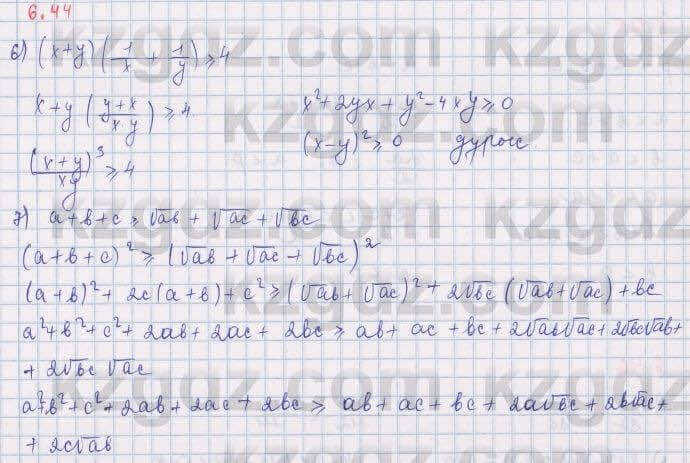 Алгебра Шыныбеков 9 класс 2019 Упражнение 6.44