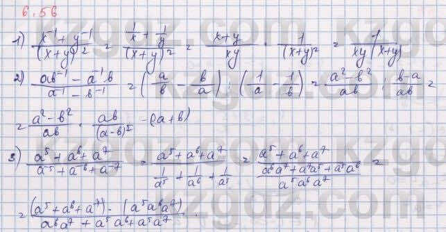 Алгебра Шыныбеков 9 класс 2019 Упражнение 6.56