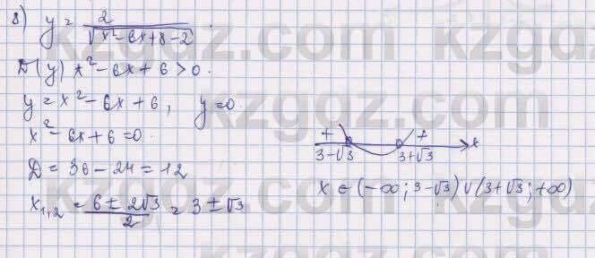 Алгебра Шыныбеков 9 класс 2019 Упражнение 6.61