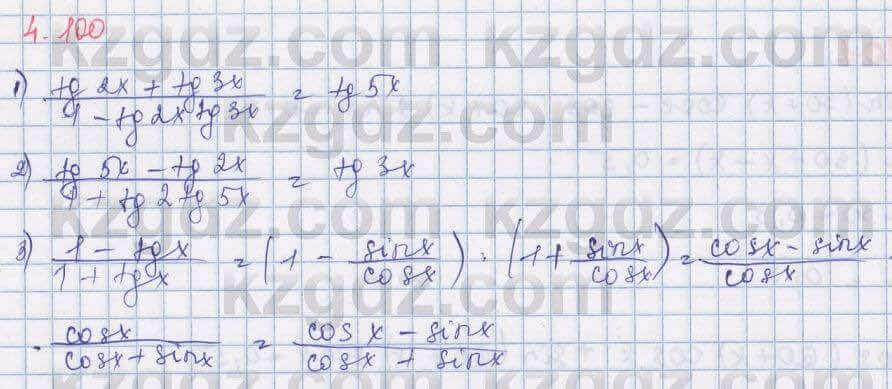 Алгебра Шыныбеков 9 класс 2019 Упражнение 4.100