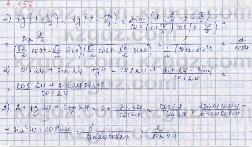 Алгебра Шыныбеков 9 класс 2019 Упражнение 4.156