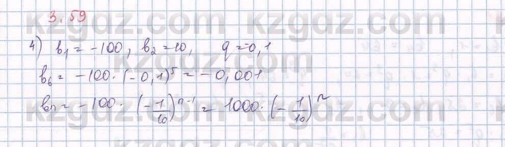 Алгебра Шыныбеков 9 класс 2019 Упражнение 3.59
