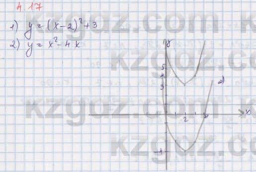 Алгебра Шыныбеков 9 класс 2019 Упражнение 4.17