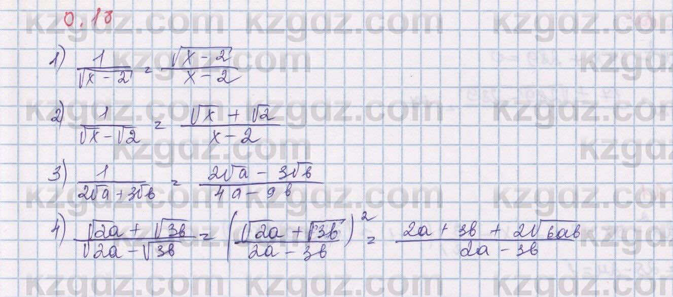Алгебра Шыныбеков 9 класс 2019 Упражнение 0.18