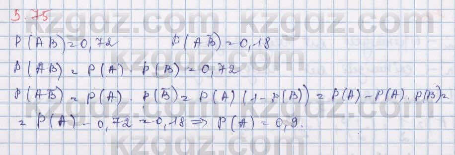 Алгебра Шыныбеков 9 класс 2019 Упражнение 5.75
