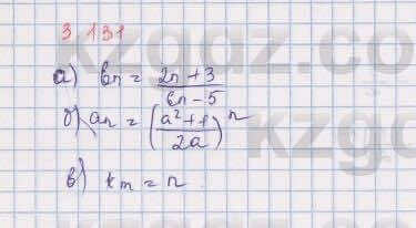 Алгебра Шыныбеков 9 класс 2019 Упражнение 3.131