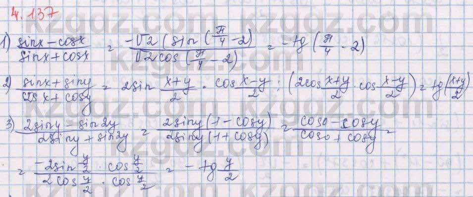 Алгебра Шыныбеков 9 класс 2019 Упражнение 4.137