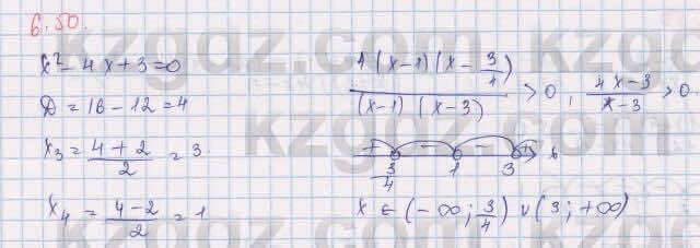 Алгебра Шыныбеков 9 класс 2019 Упражнение 6.50