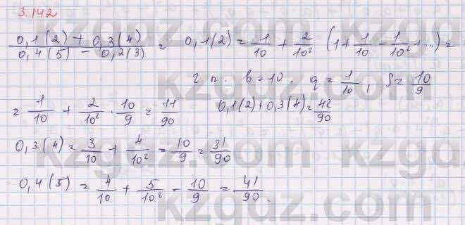 Алгебра Шыныбеков 9 класс 2019 Упражнение 3.142