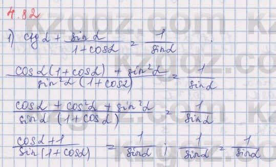 Алгебра Шыныбеков 9 класс 2019 Упражнение 4.82
