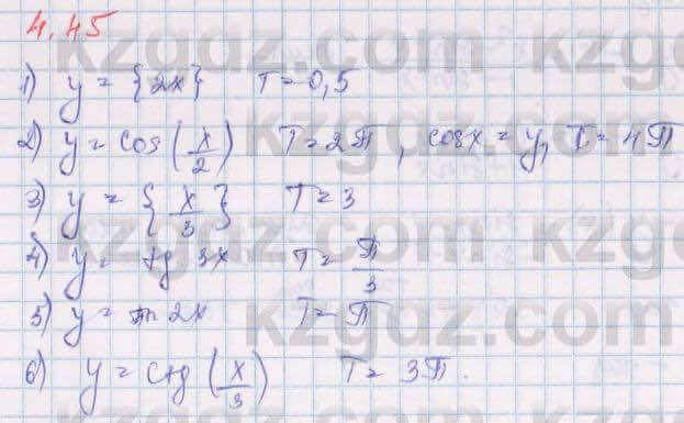 Алгебра Шыныбеков 9 класс 2019 Упражнение 4.45
