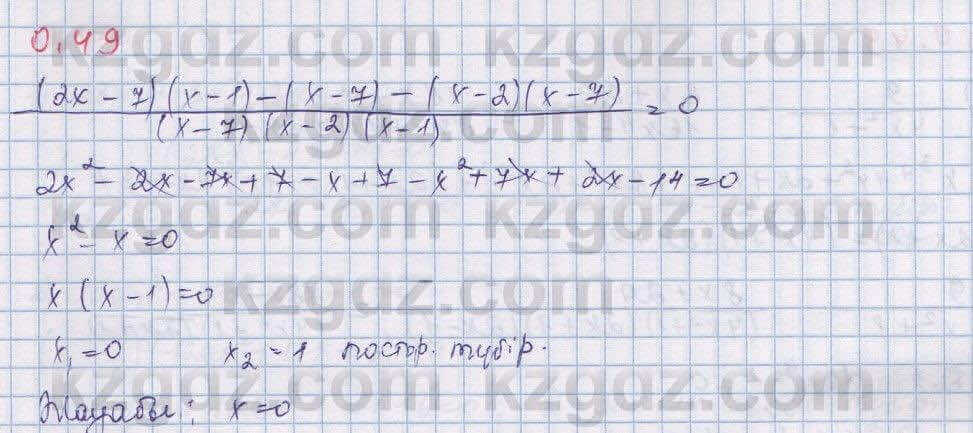 Алгебра Шыныбеков 9 класс 2019 Упражнение 0.49