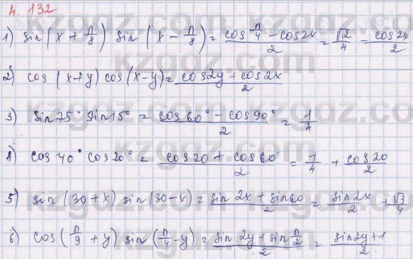 Алгебра Шыныбеков 9 класс 2019 Упражнение 4.132