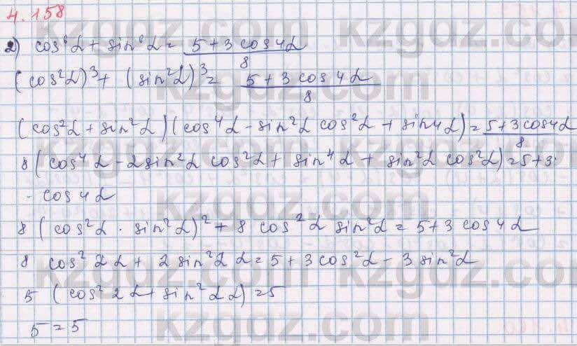 Алгебра Шыныбеков 9 класс 2019 Упражнение 4.158