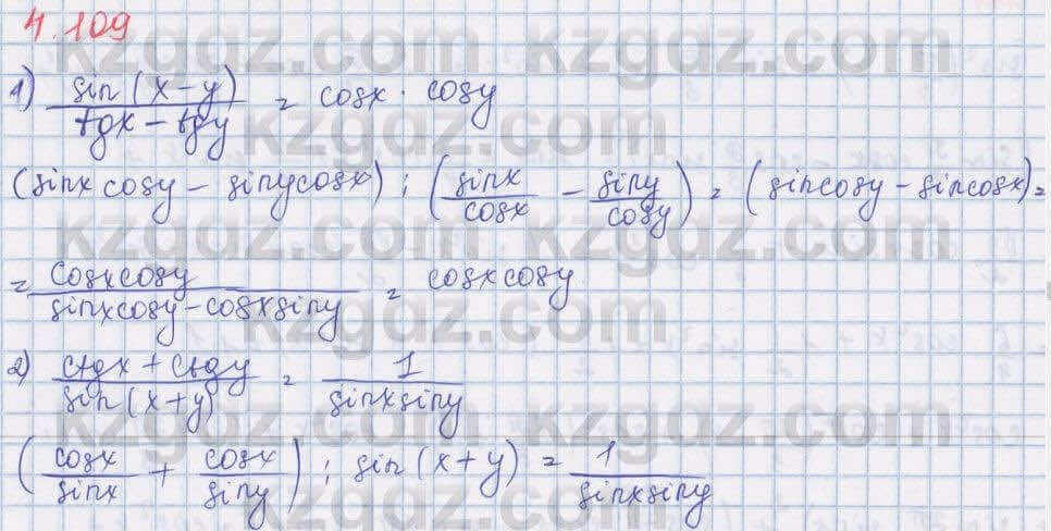 Алгебра Шыныбеков 9 класс 2019 Упражнение 4.109