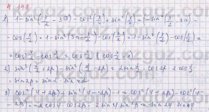 Алгебра Шыныбеков 9 класс 2019 Упражнение 4.148