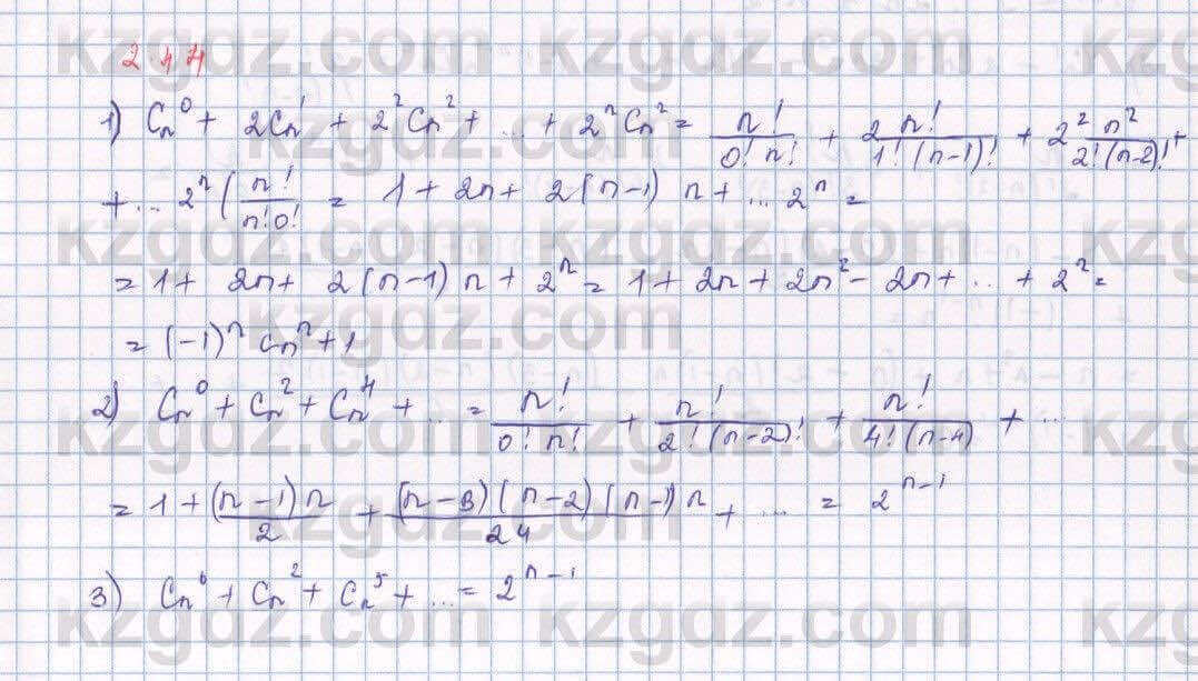 Алгебра Шыныбеков 9 класс 2019 Упражнение 2.44