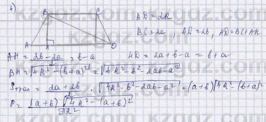 Алгебра Шыныбеков 9 класс 2019 Упражнение 5.88