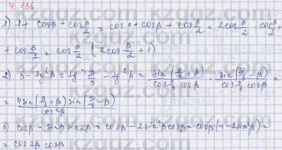 Алгебра Шыныбеков 9 класс 2019 Упражнение 4.136