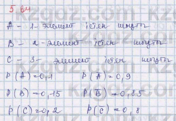 Алгебра Шыныбеков 9 класс 2019 Упражнение 5.64