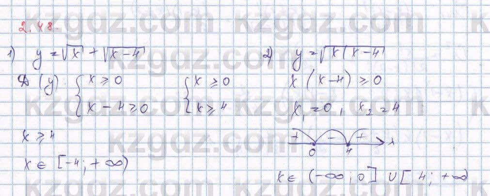 Алгебра Шыныбеков 9 класс 2019 Упражнение 2.48
