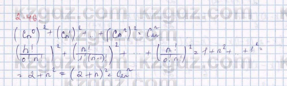 Алгебра Шыныбеков 9 класс 2019 Упражнение 2.46
