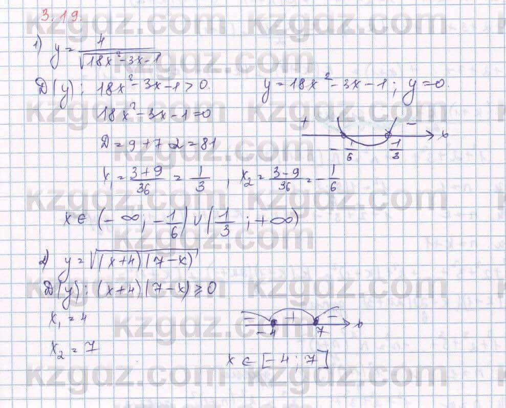 Алгебра Шыныбеков 9 класс 2019 Упражнение 3.19