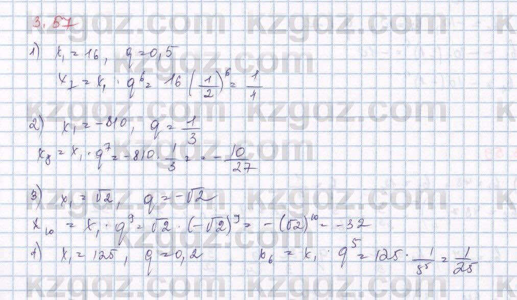 Алгебра Шыныбеков 9 класс 2019 Упражнение 3.57