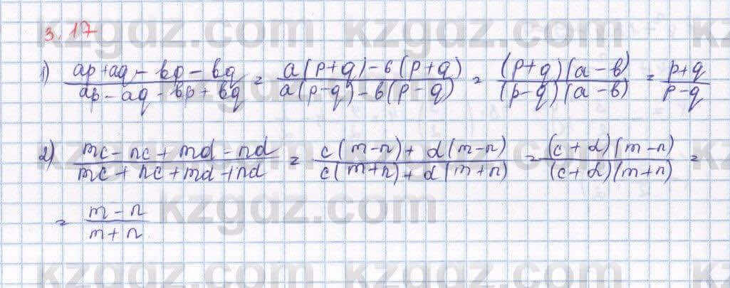 Алгебра Шыныбеков 9 класс 2019 Упражнение 3.17