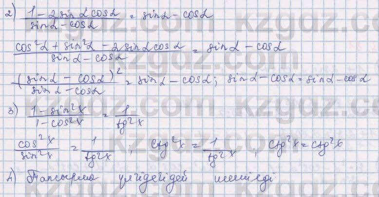 Алгебра Шыныбеков 9 класс 2019 Упражнение 4.82