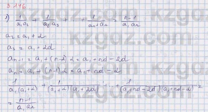 Алгебра Шыныбеков 9 класс 2019 Упражнение 3.146