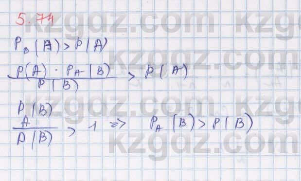 Алгебра Шыныбеков 9 класс 2019 Упражнение 5.74