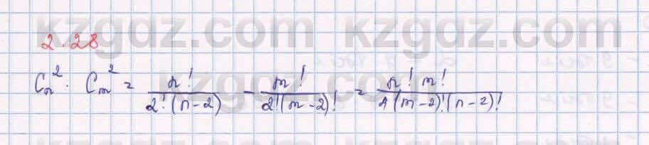 Алгебра Шыныбеков 9 класс 2019 Упражнение 2.28