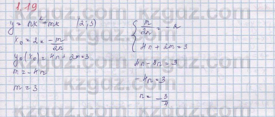 Алгебра Шыныбеков 9 класс 2019 Упражнение 1.19