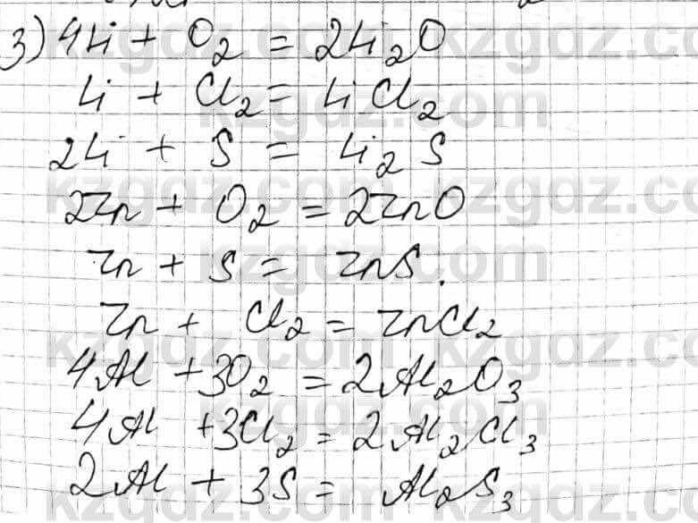 Химия Оспанова 8 класс 2018 Вопрос 8.3