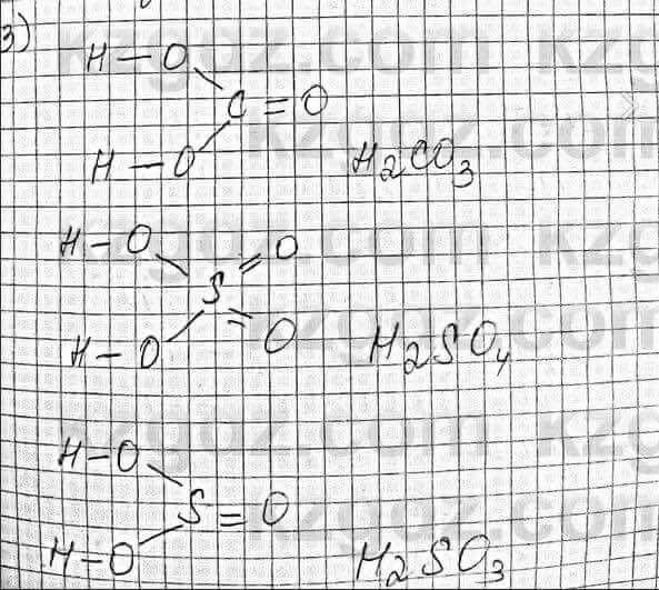Химия Оспанова 8 класс 2018 Вопрос 44.3