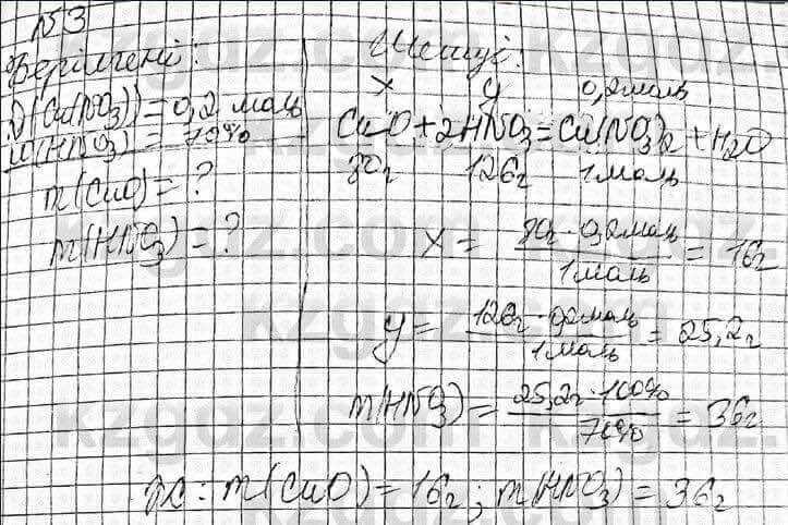 Химия Оспанова 8 класс 2018 Задача Задача 49.3