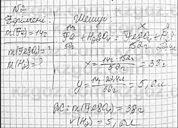 Химия Оспанова 8 класс 2018 Задача Задача 49.2